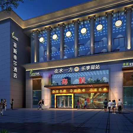 Hangzhou Funstel Hotel หางโจว ภายนอก รูปภาพ